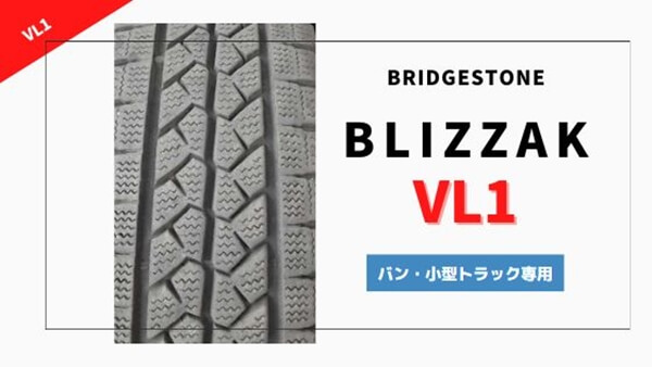 アトレーのブリヂストンスタッドレスの選び方。12インチホイールセット購入方法 | スタッドレスタイヤ（冬用）購入ガイド：最安値価格・購入情報満載